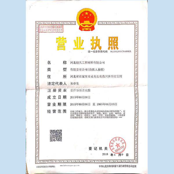 防火涂料廠家資質(zhì)認(rèn)證